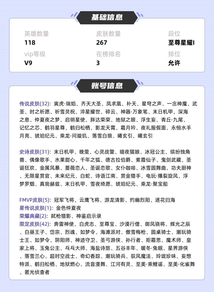 王者荣耀租号