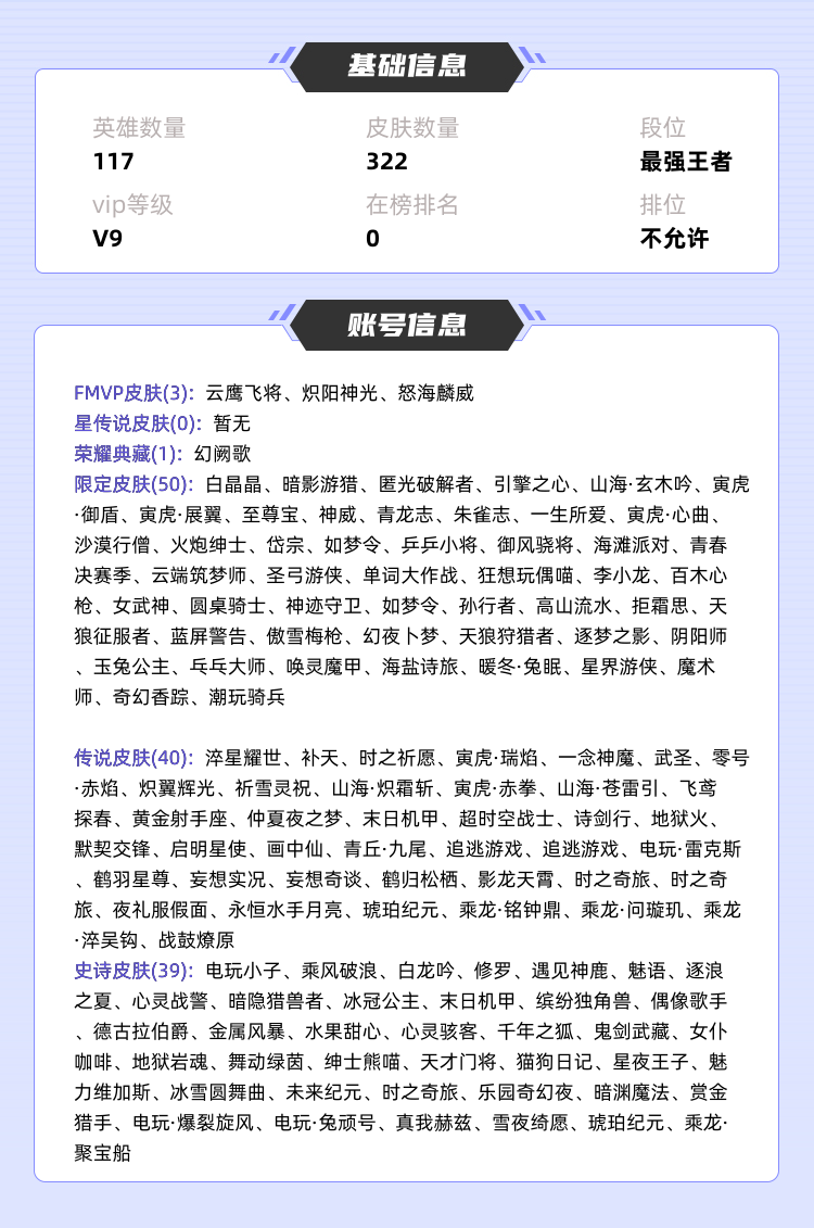 王者荣耀租号