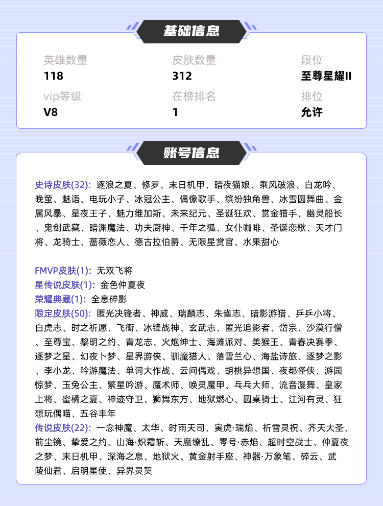 王者荣耀租号