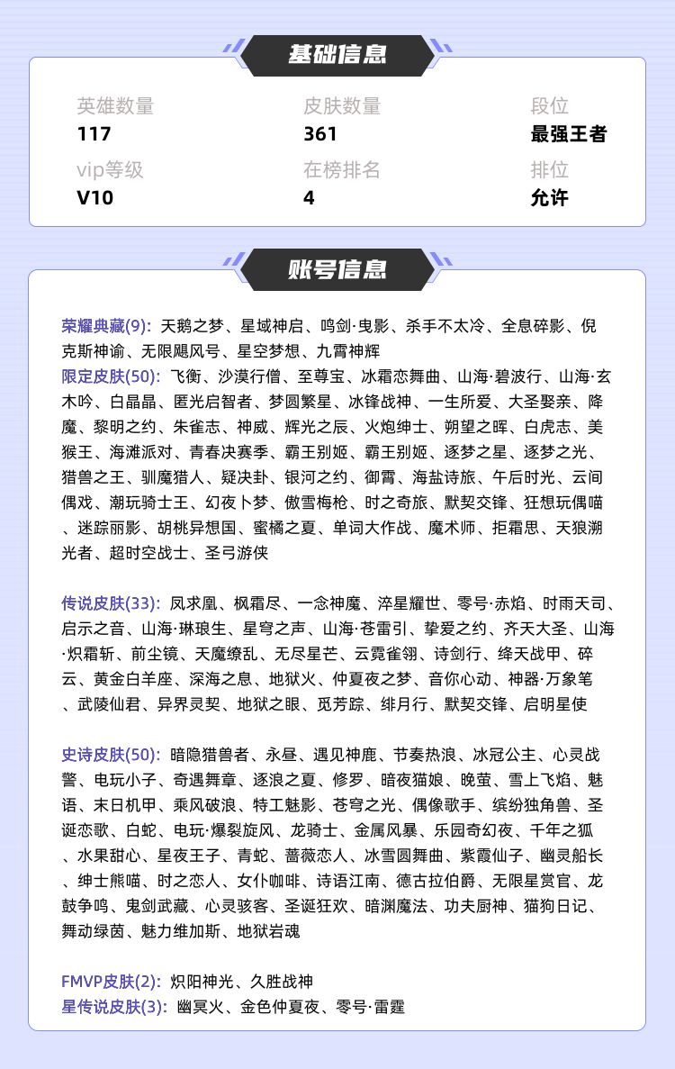 王者荣耀租号