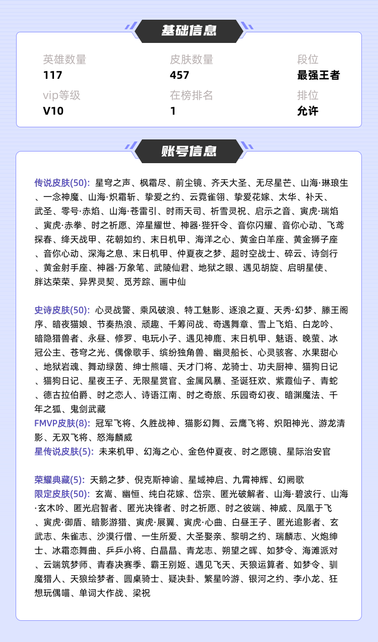 王者荣耀租号