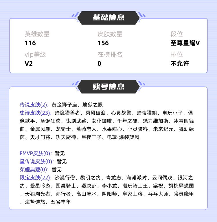 王者荣耀租号