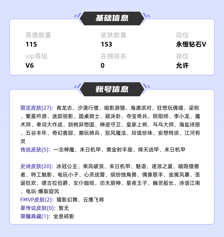 王者荣耀租号