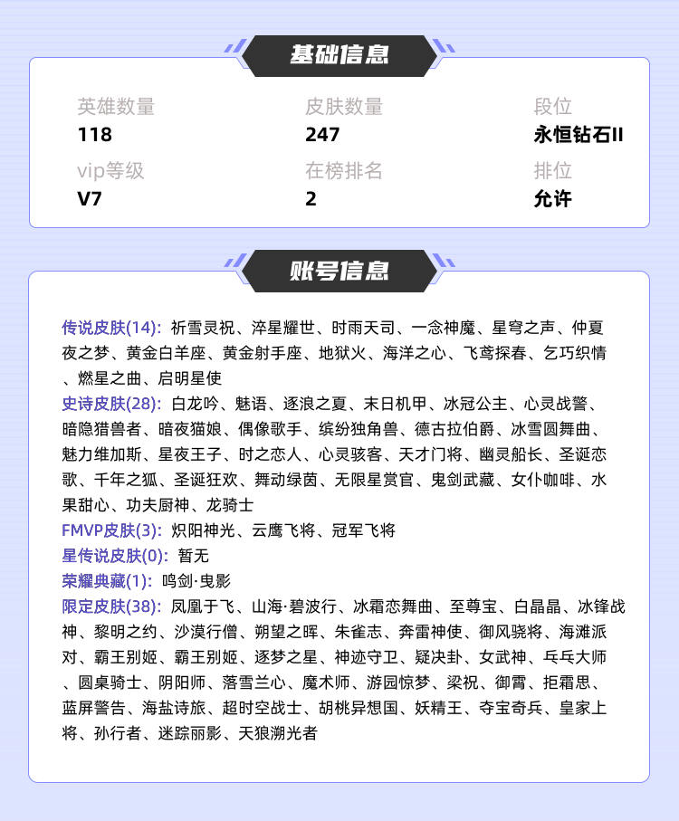 王者荣耀租号