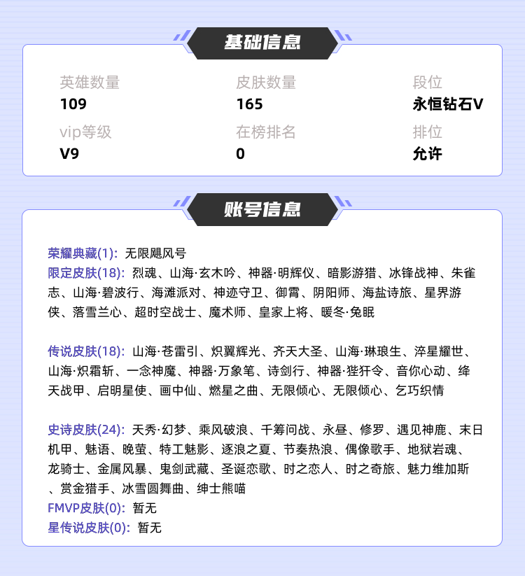 王者荣耀租号