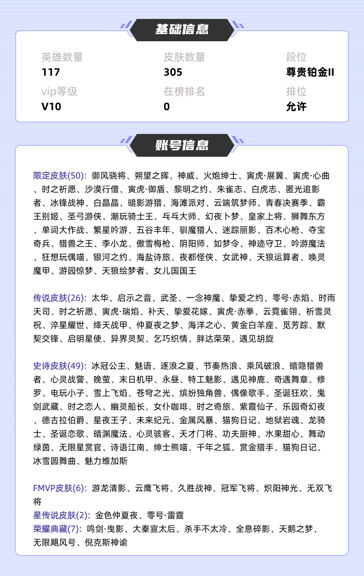 王者荣耀租号