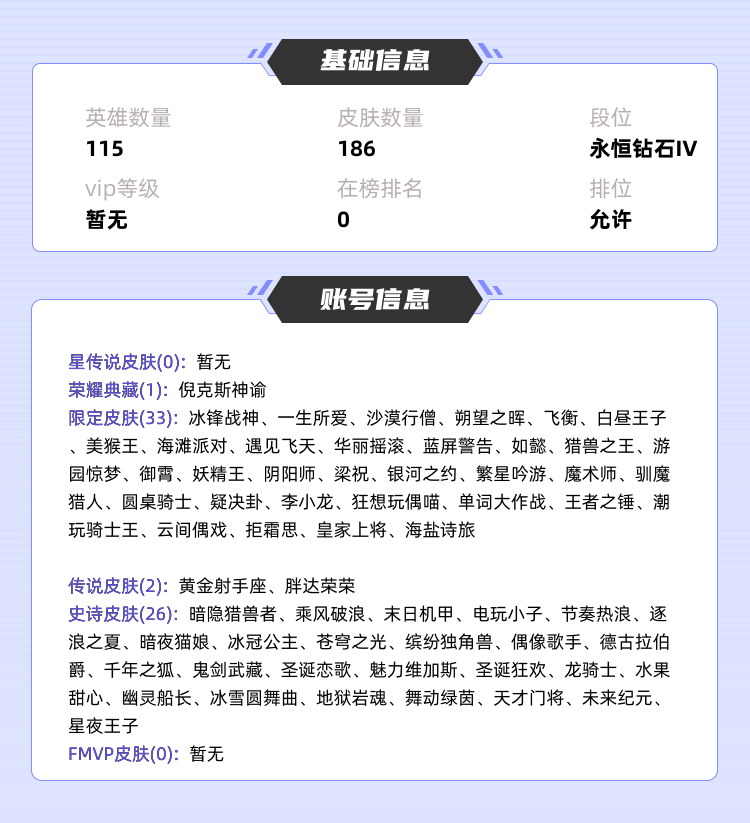 王者荣耀租号
