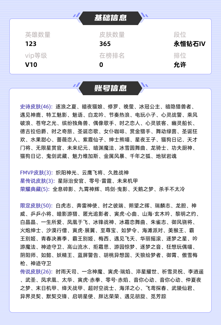 王者荣耀租号