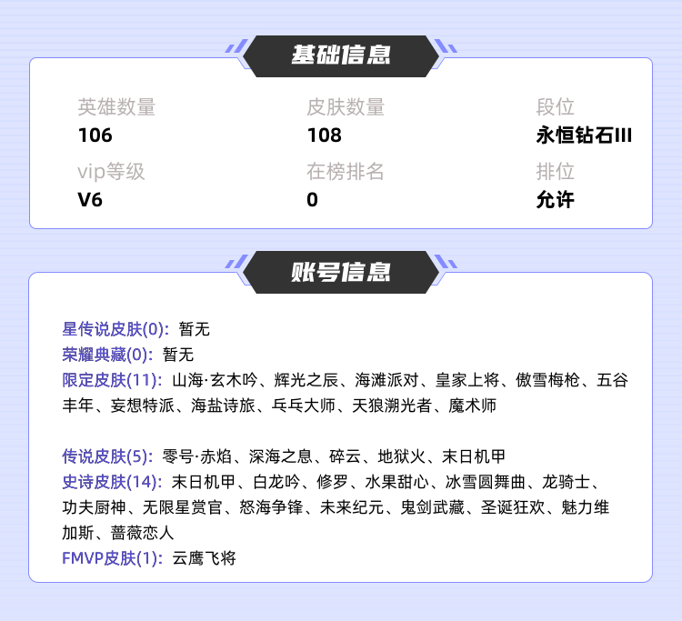 王者荣耀租号
