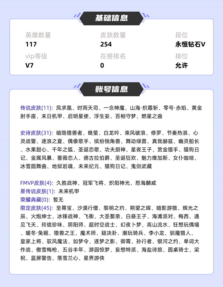 王者荣耀租号