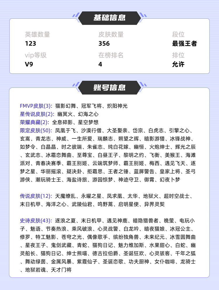 王者荣耀租号