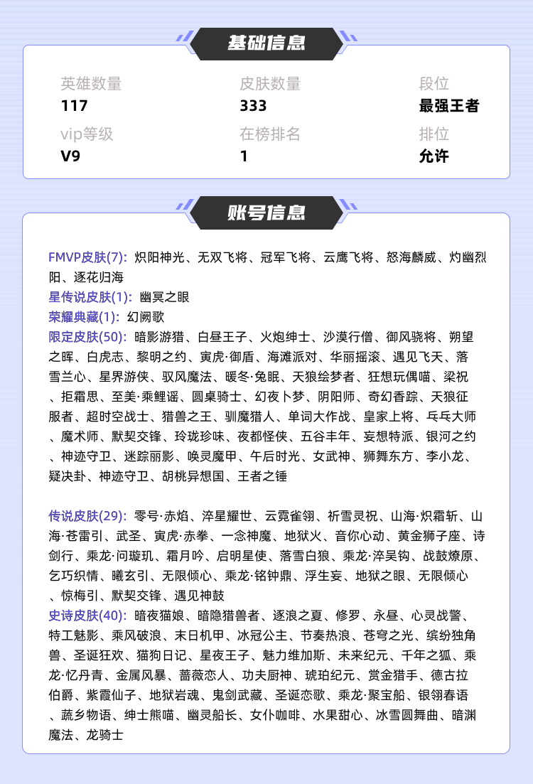 王者荣耀租号