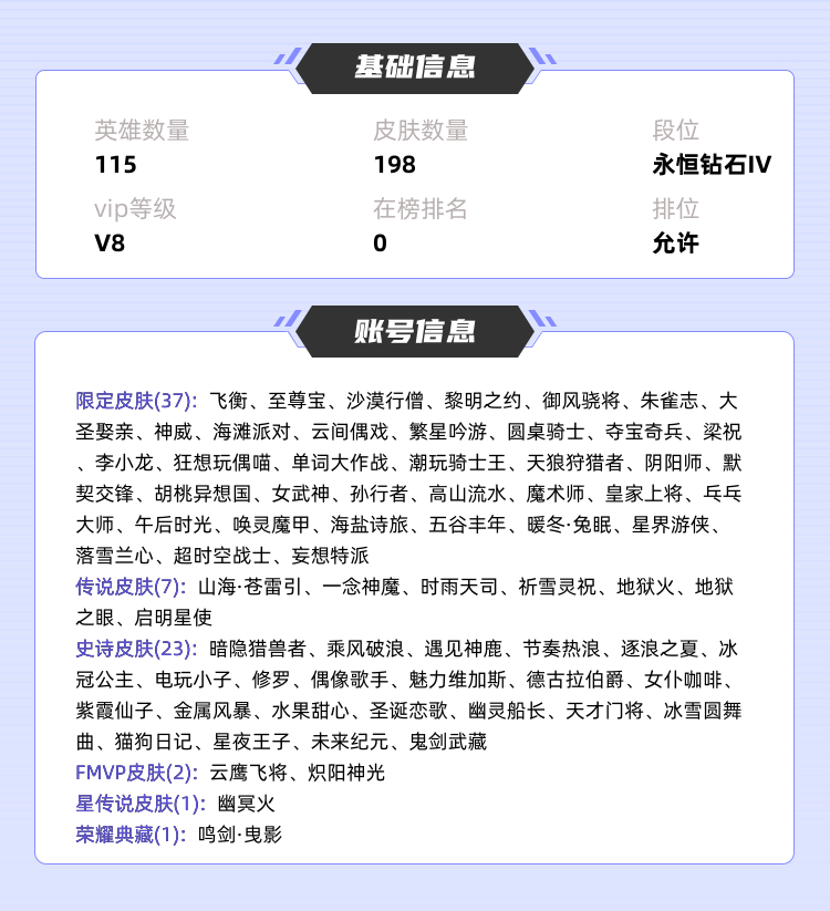 王者荣耀租号