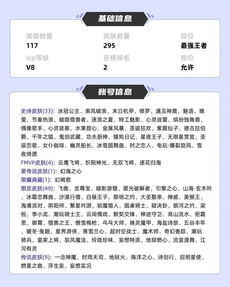 王者荣耀租号