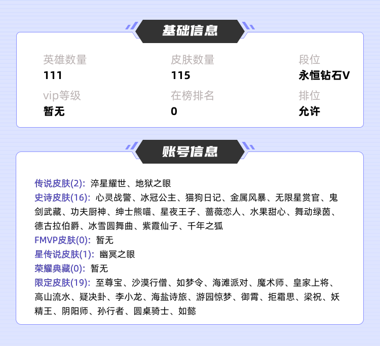 王者荣耀租号