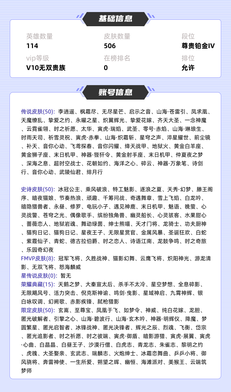 王者荣耀租号