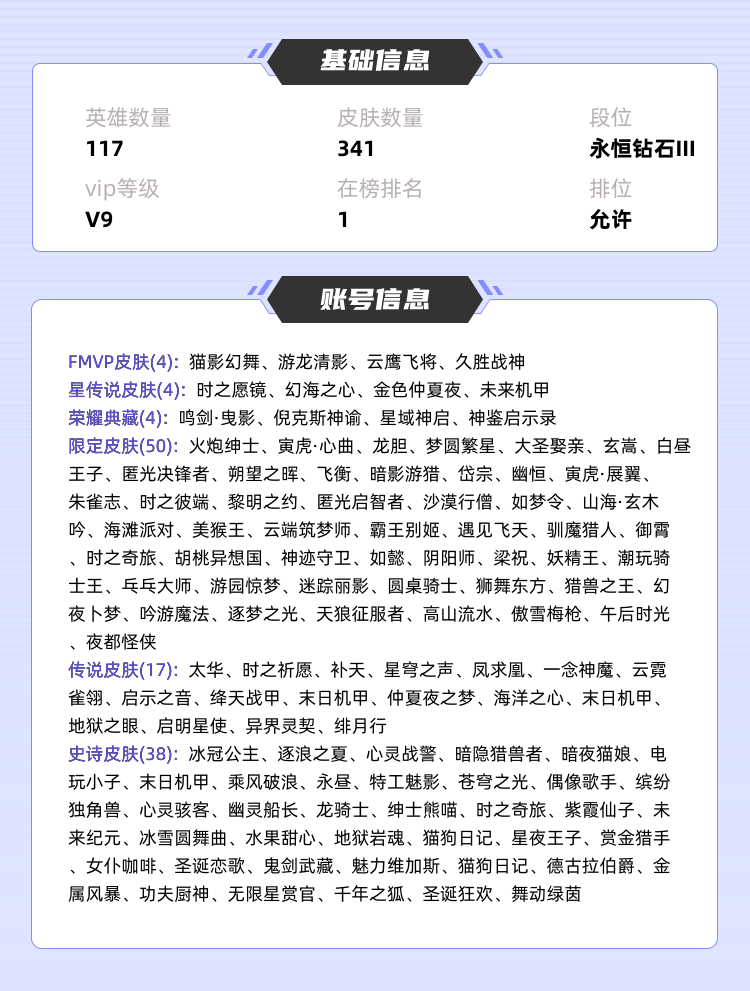 王者荣耀租号