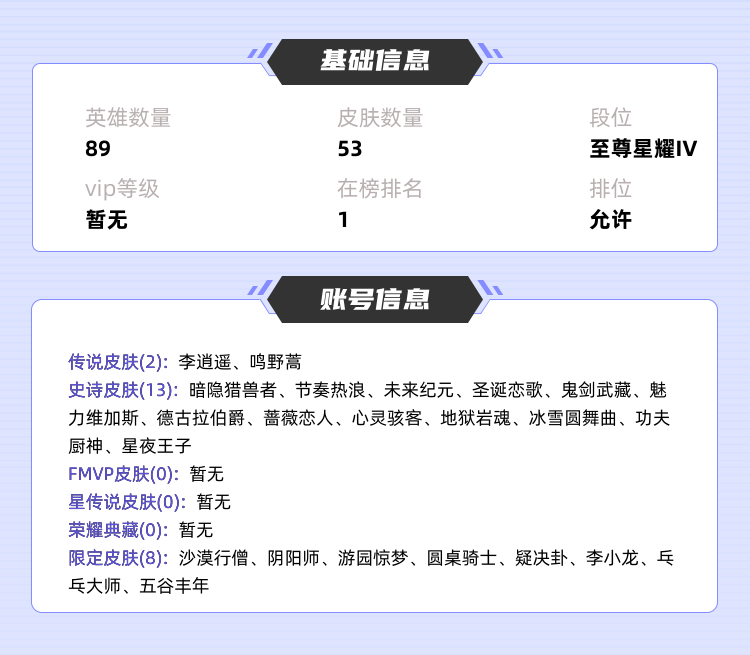 王者荣耀租号