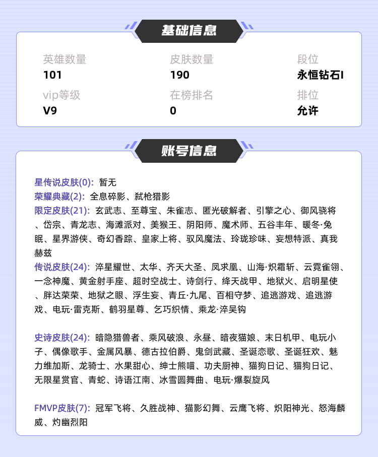 王者荣耀租号