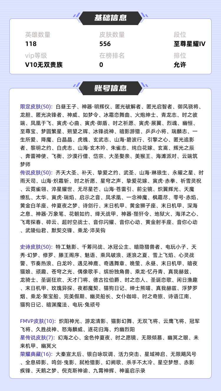 王者荣耀租号