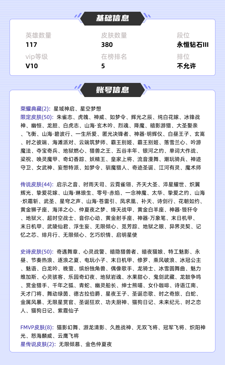 王者荣耀租号