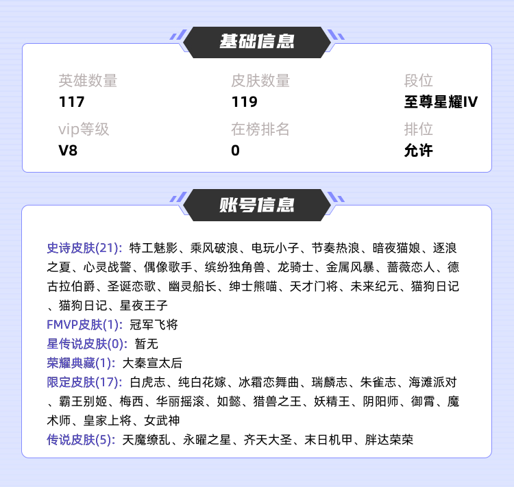 王者荣耀租号