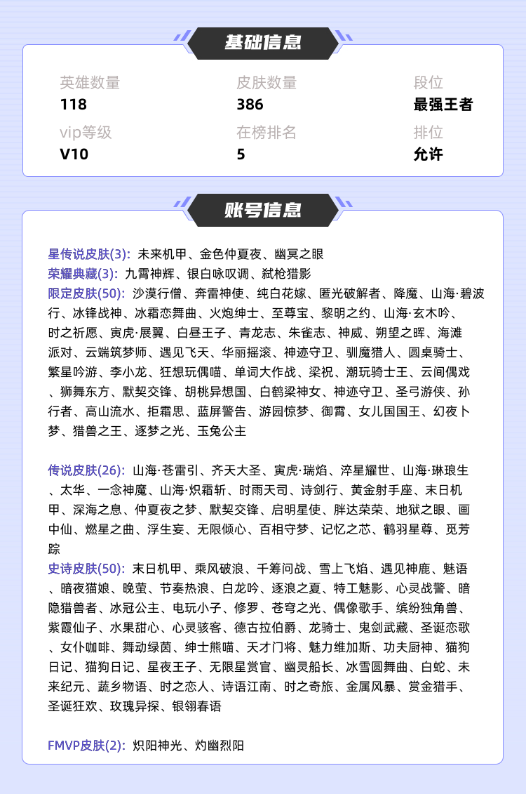王者荣耀租号