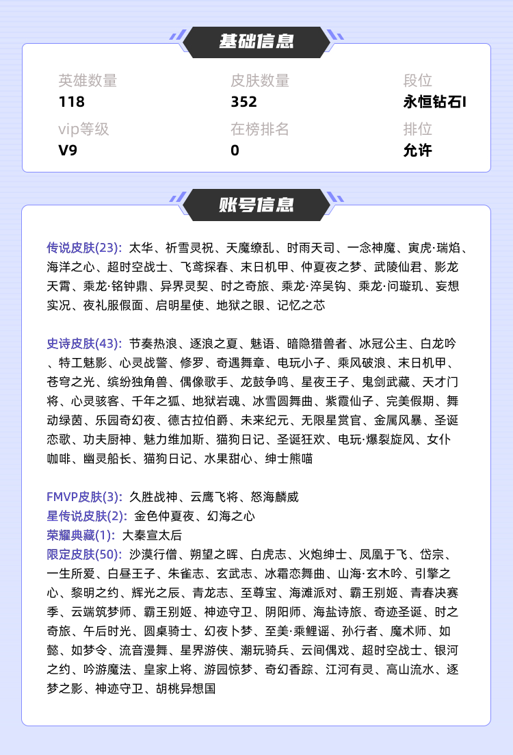 王者荣耀租号