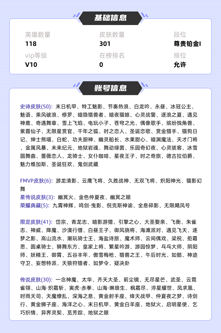 王者荣耀租号