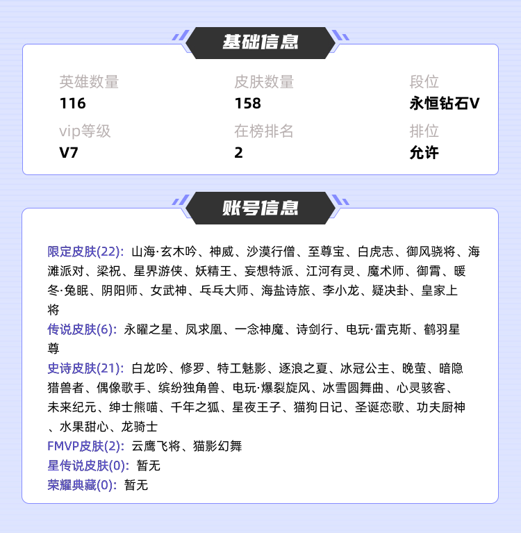 王者荣耀租号