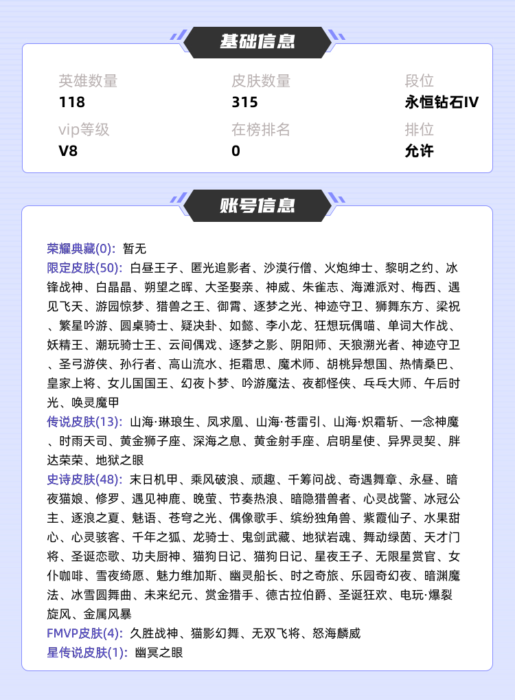 王者荣耀租号