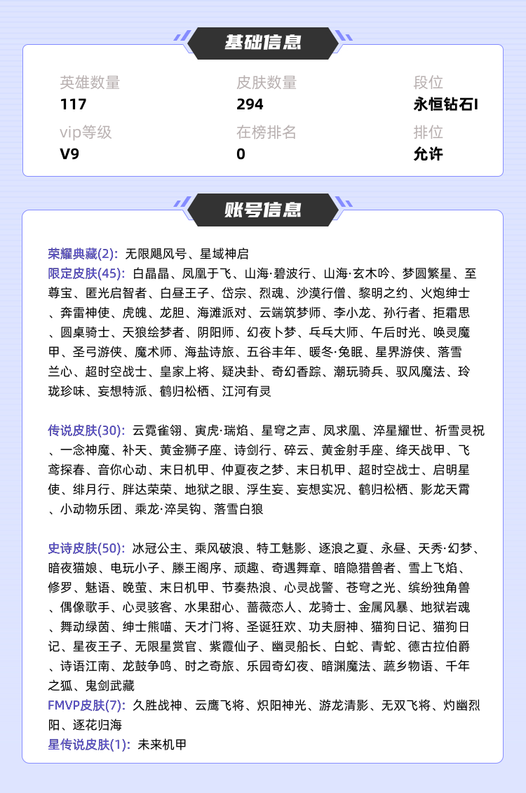 王者荣耀租号