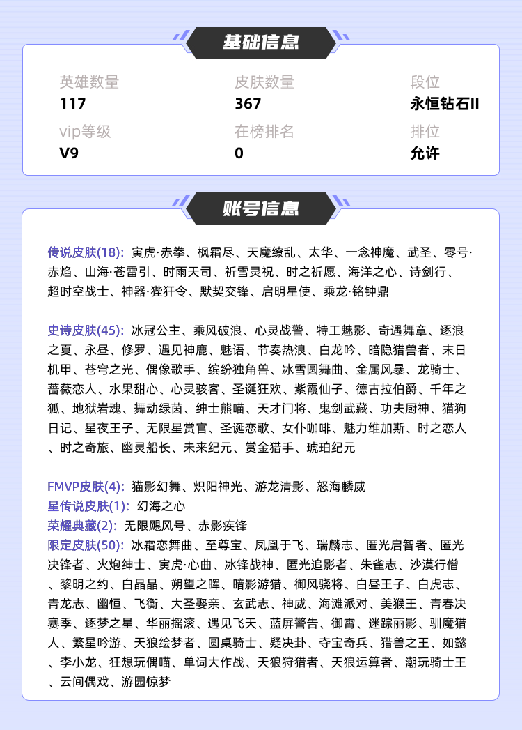 王者荣耀租号