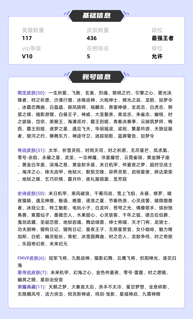 王者荣耀租号