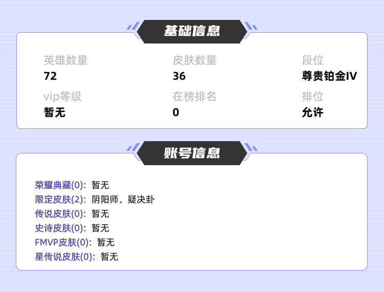 王者荣耀租号