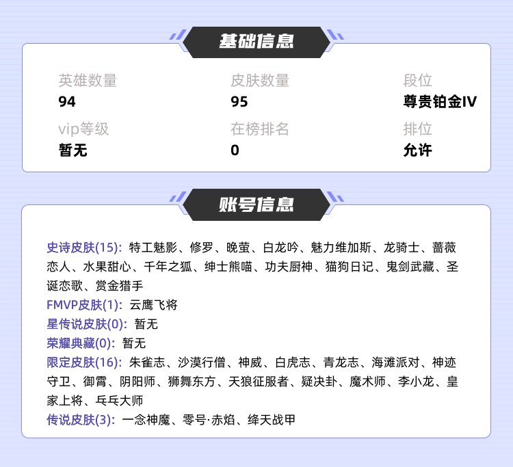 王者荣耀租号