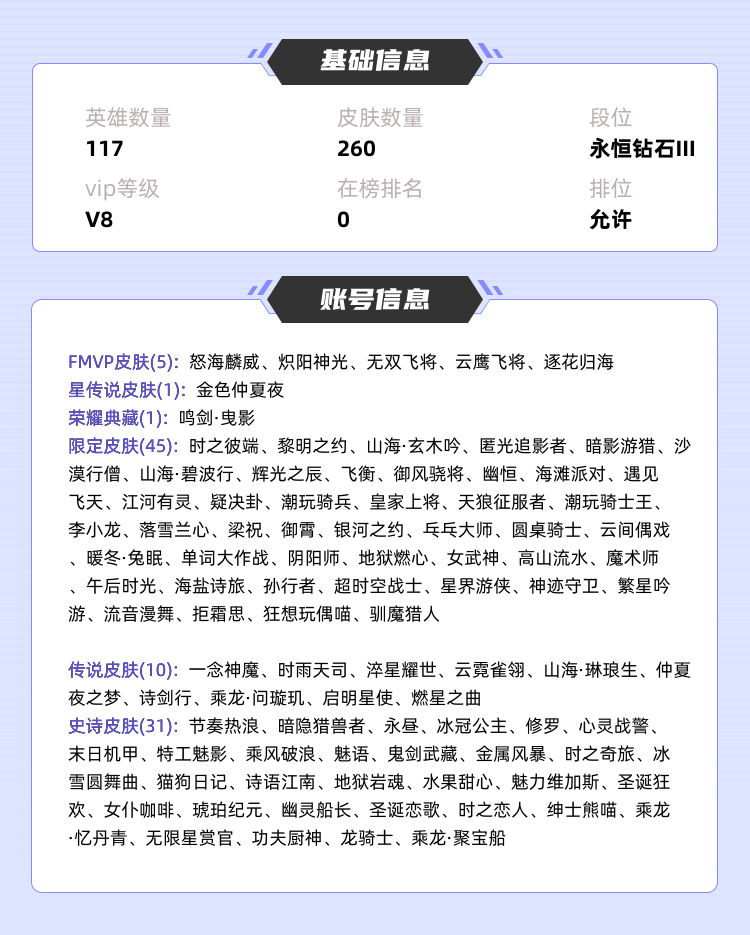 王者荣耀租号