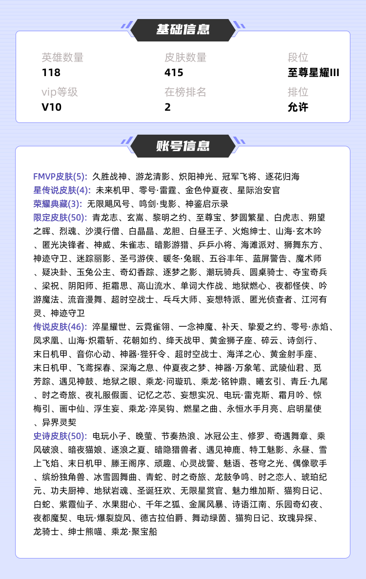 王者荣耀租号