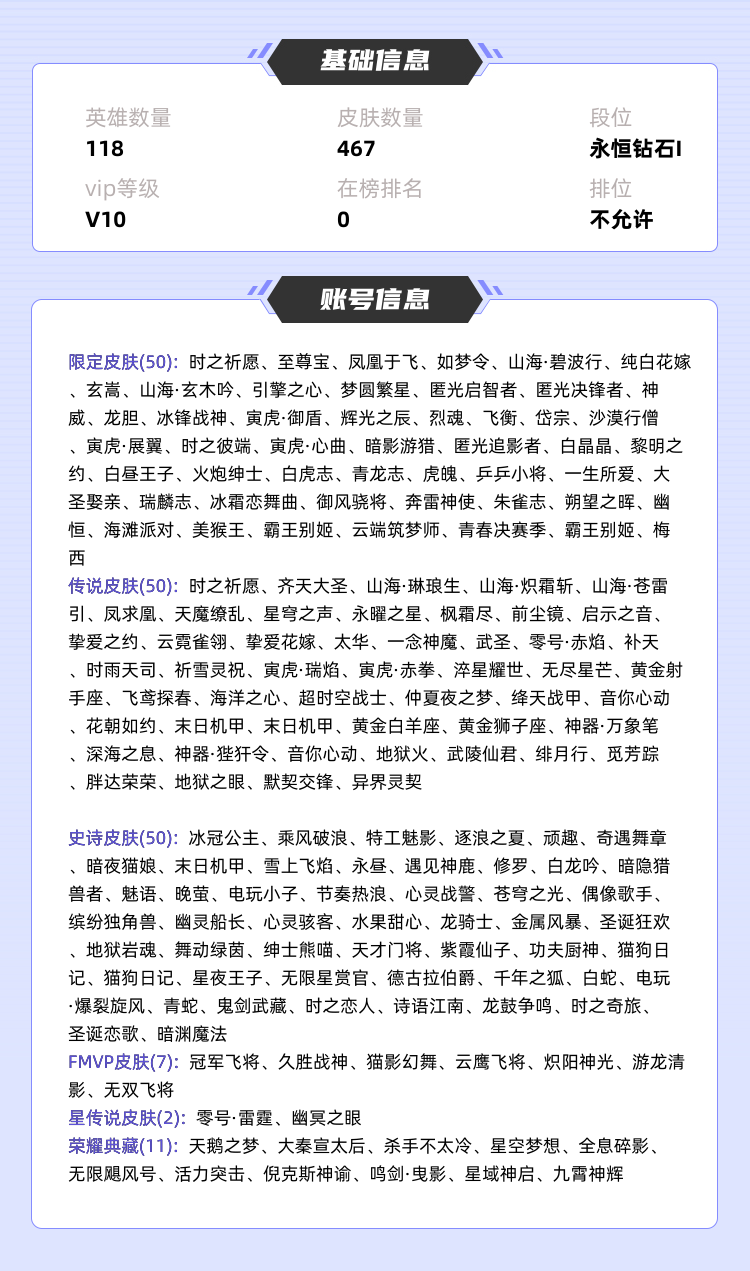 王者荣耀租号