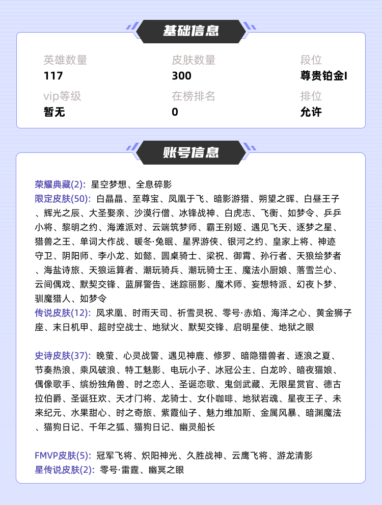 王者荣耀租号