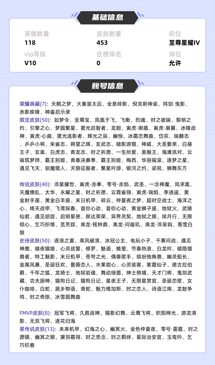 王者荣耀租号