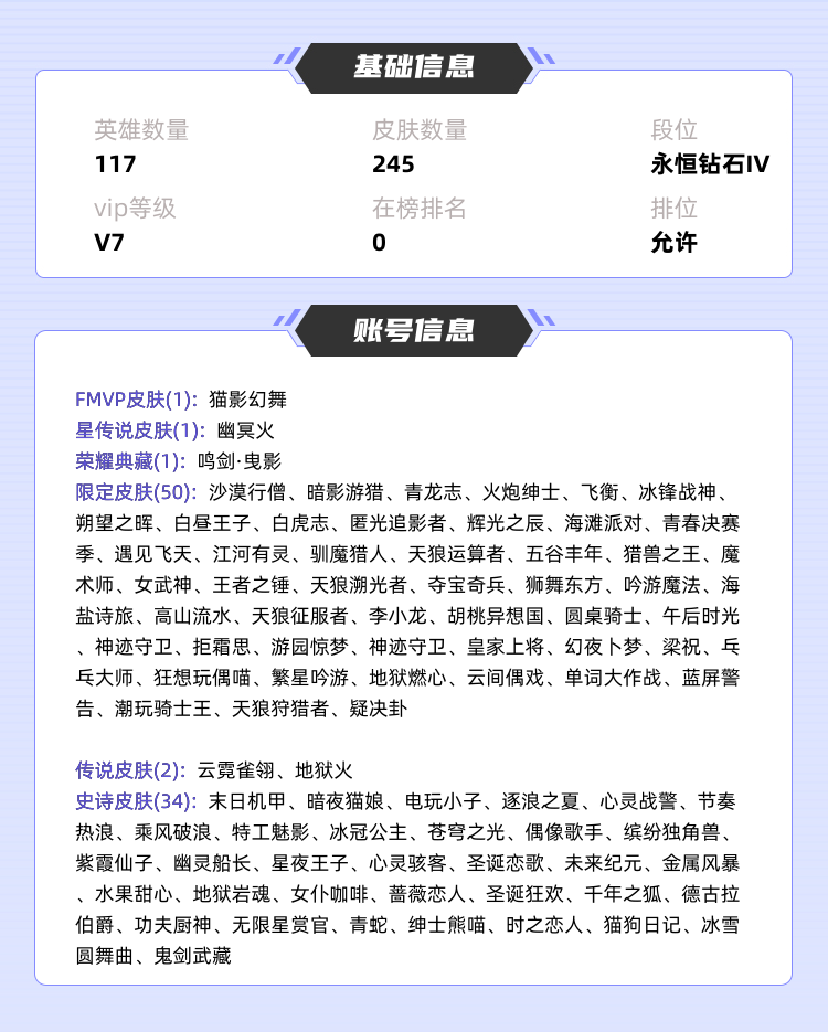 王者荣耀租号