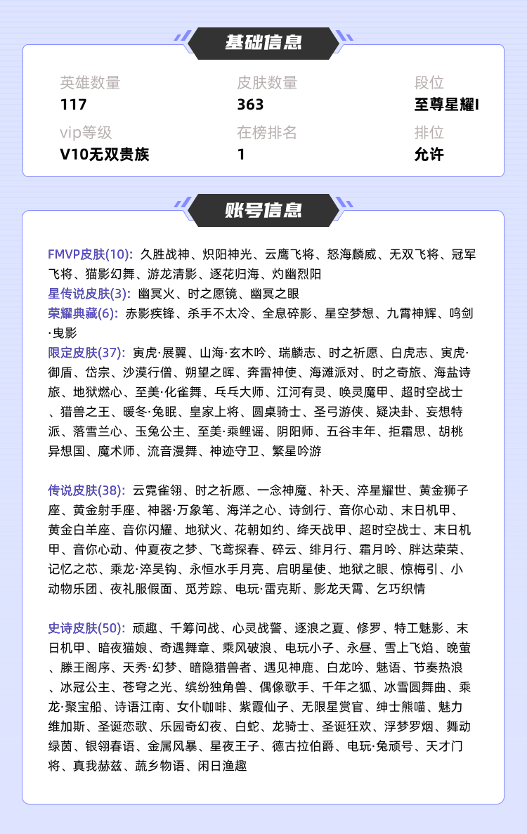 王者荣耀租号