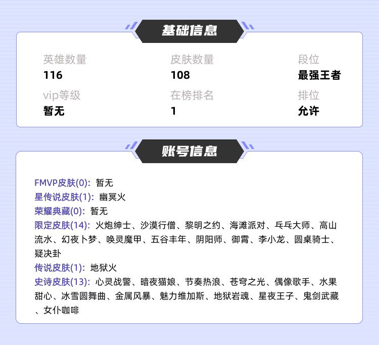 王者荣耀租号