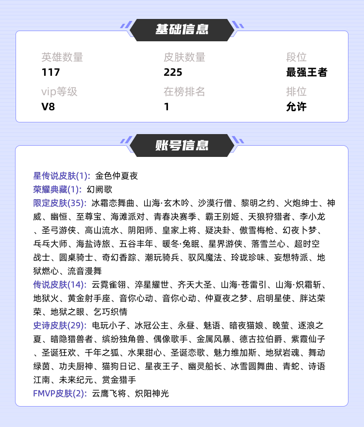 王者荣耀租号