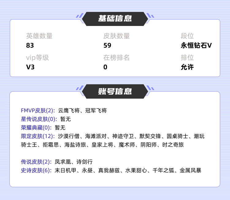 王者荣耀租号