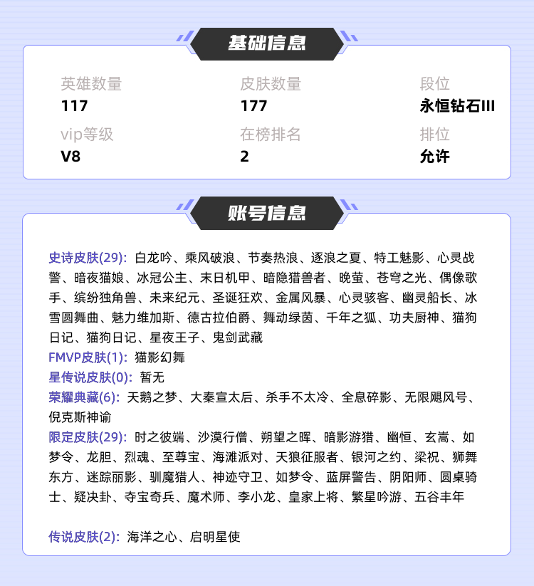 王者荣耀租号