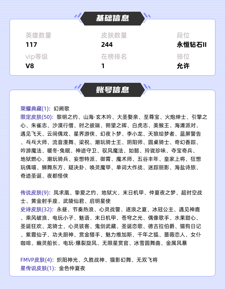 王者荣耀租号