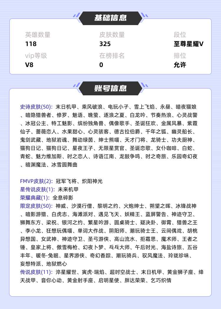 王者荣耀租号