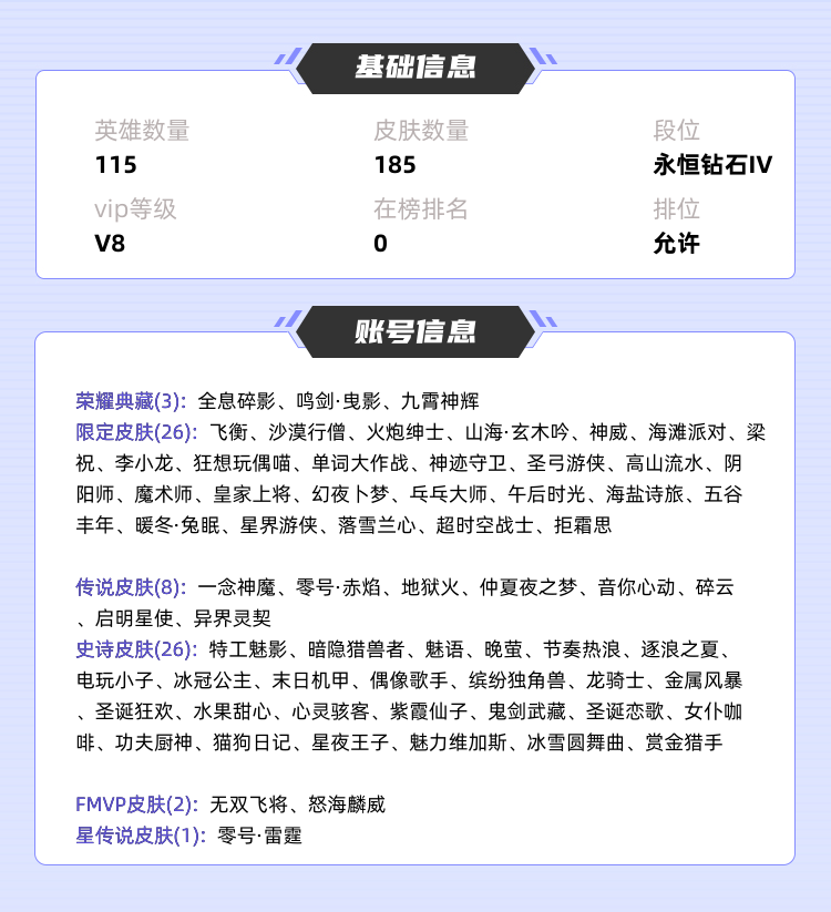 王者荣耀租号